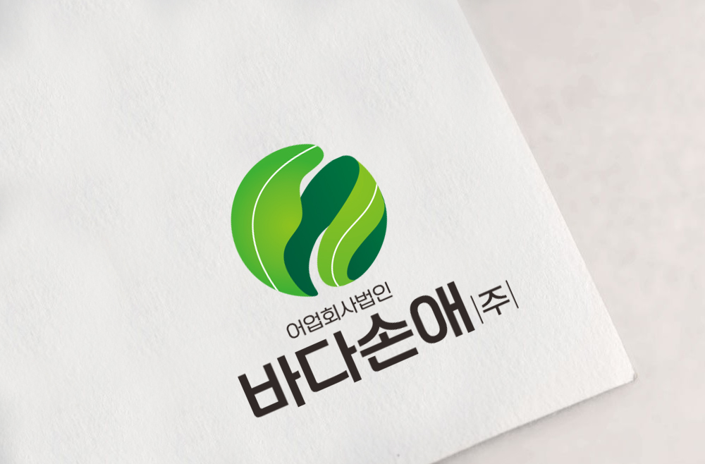 바다손애 CI