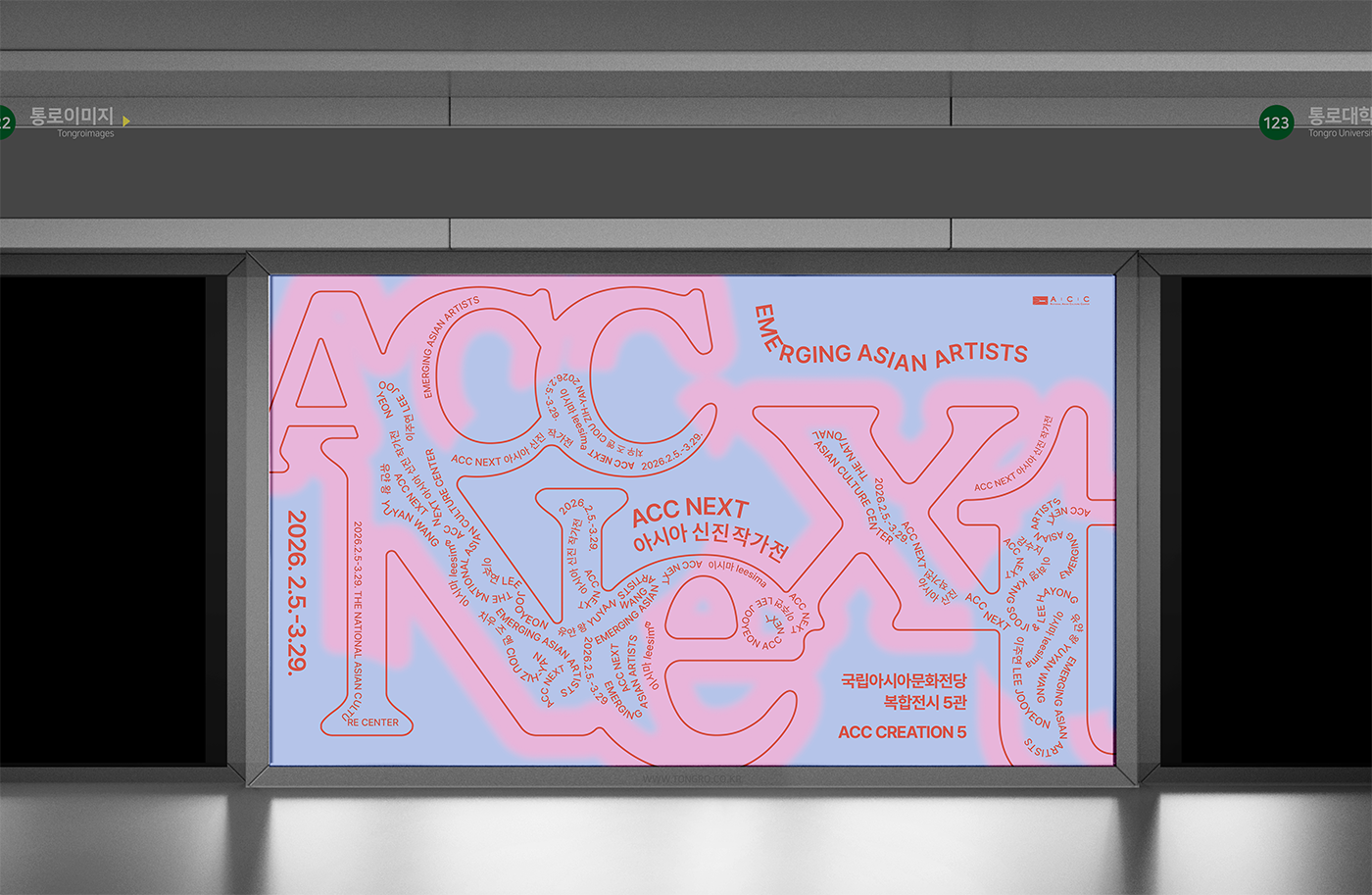 ACC NEXT 아시아 신진작가전 포스터외 홍보물