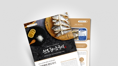 완도바다장터 전단지&리플렛