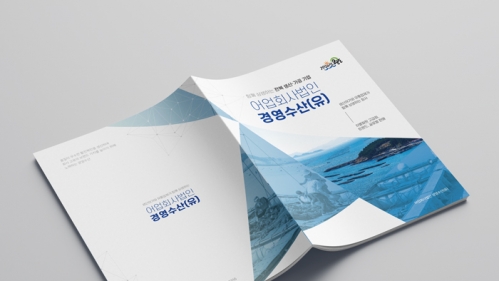 경영수산 카탈로그