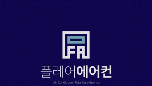 플레어에어컨 로고
