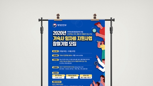 광산구 기업주치의센터 포스터