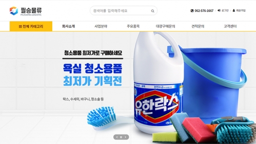 필승물류 홈페이지