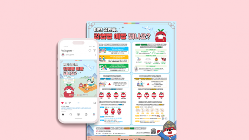 설 연휴 상황별 감염병 예방법 카드뉴스, 포스터