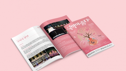국립남도국악원 4월 홍보물