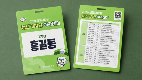 청년기자단 홍보물