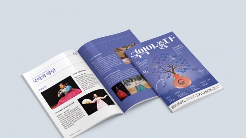 국립남도국악원 9월