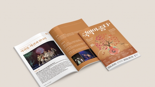국립남도국악원 10월