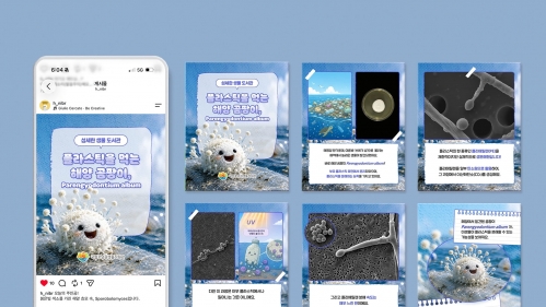[국립호남권생물자원관 카드뉴스] 플라스틱을 먹는 해양 곰팡이