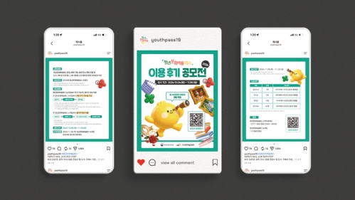 하반기 청년문화예술패스 홍보물