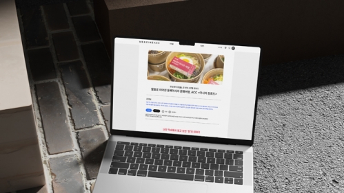 ACC 뉴스레터, 웹진