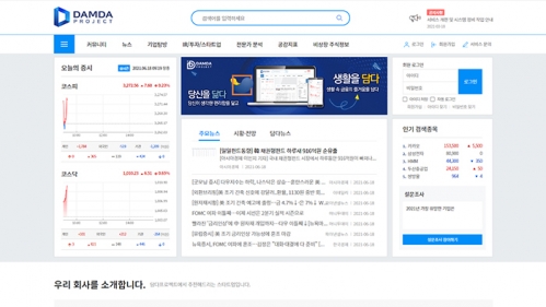 담다프로젝트