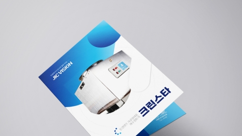 JIC VISION 리플렛