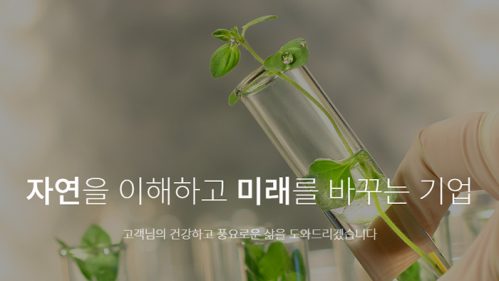 주식회사 이룸바이오
