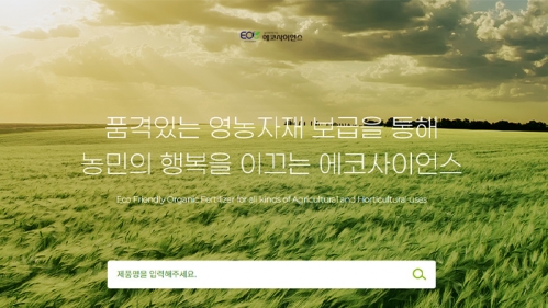 에코사이언스