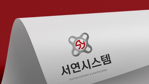 서연시스템 로고