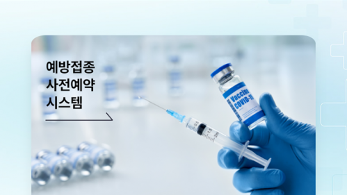 서울특별시 감염병연구센터