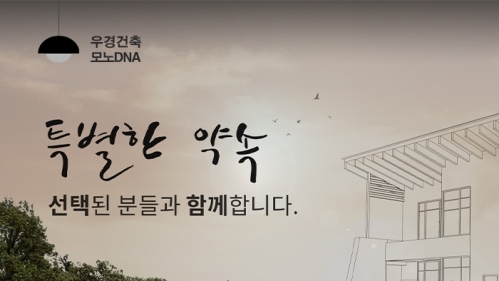 우경건축