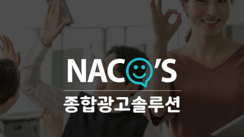 나코스