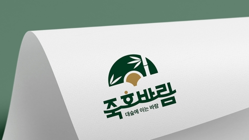 죽호바람 BI