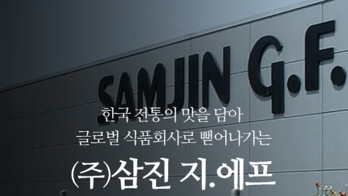 삼진지에프 쇼핑몰