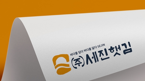 세진햇김 CI