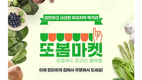 해찬마을협동조합