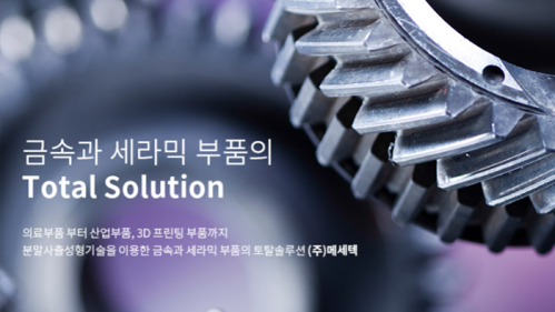메세텍 반응형 홈페이지