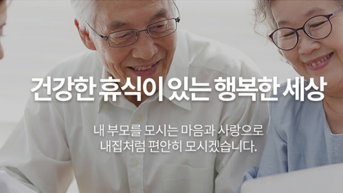 공립무안군노인전문요양병원 반응형 홈페이지