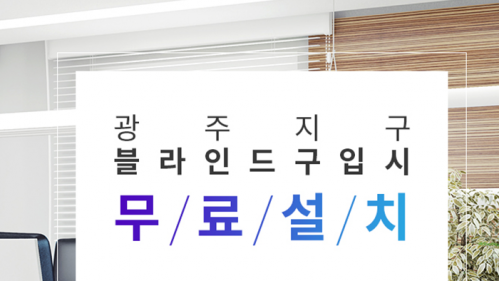 수창커튼 쇼핑몰