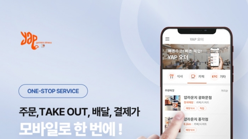 얍파트너스 신우