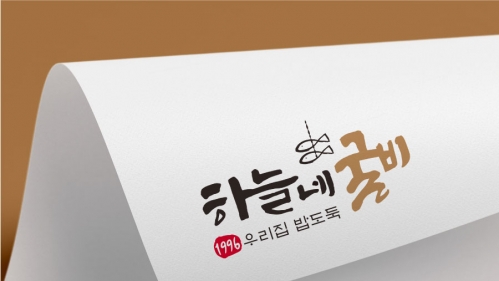 하늘네굴비 BI