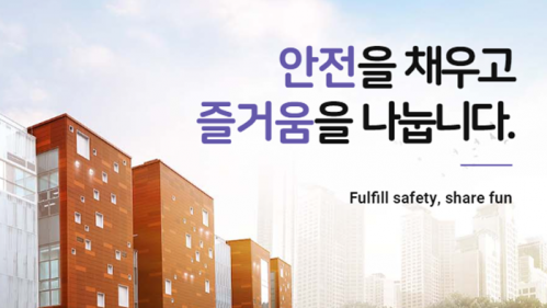 빛고을국민안전체험관