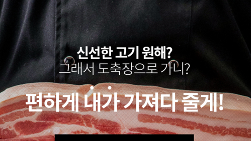 미트타임 쇼핑몰