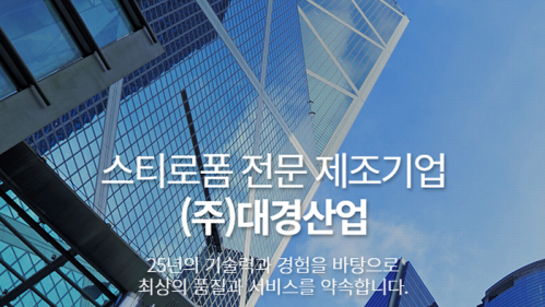 대경산업 반응형 홈페이지