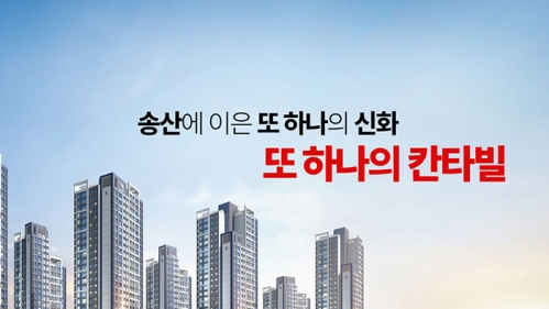 증평칸타빌