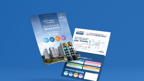 마석역 하이시티 분양광고