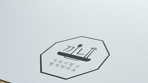 끼니 로고