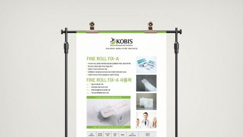 코비스 포맥스 포스터
