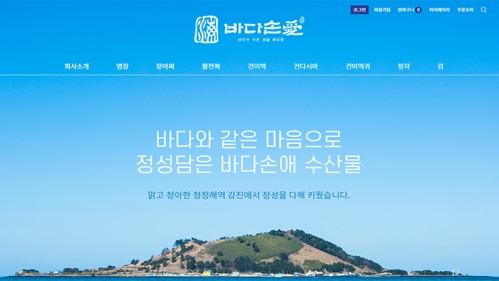 바다손애 쇼핑몰