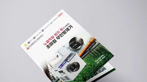 삼영바이오 국문/중문 리플렛