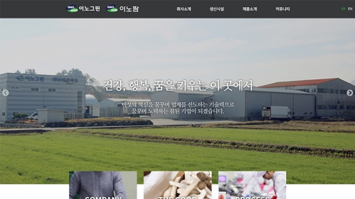 이노팜 반응형 홈페이지