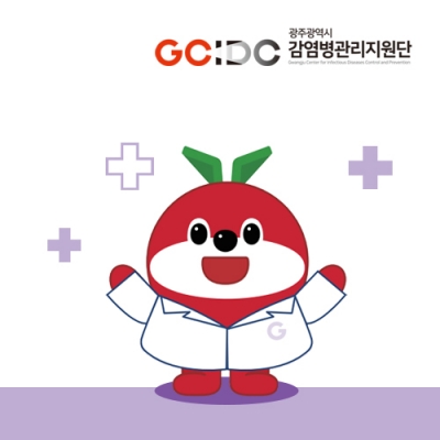 광주감염병관리지원단 홈페이지 개편