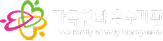 가족친화 우수기관 로고